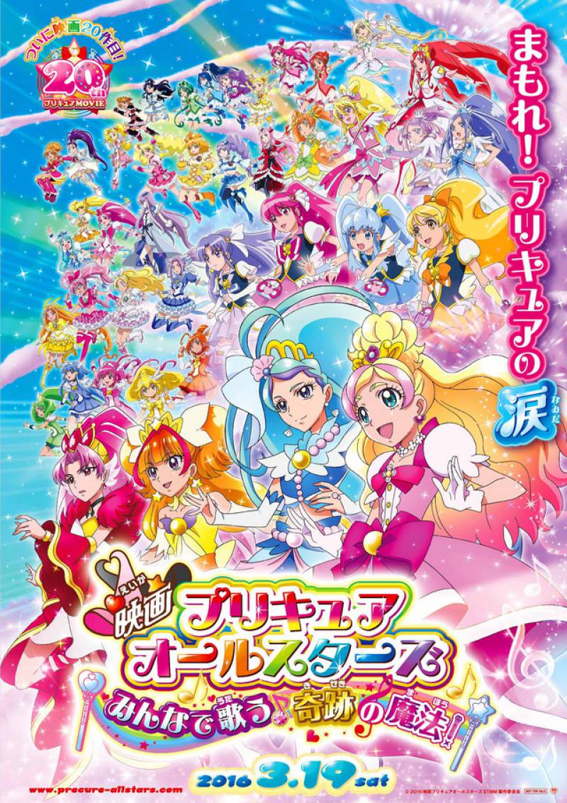 Official Title: PreCure.