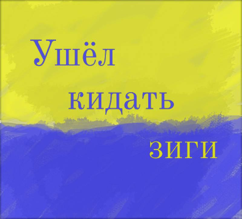 Андрей Зенин