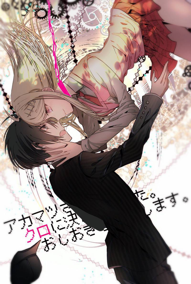 Kaede Akamatsu