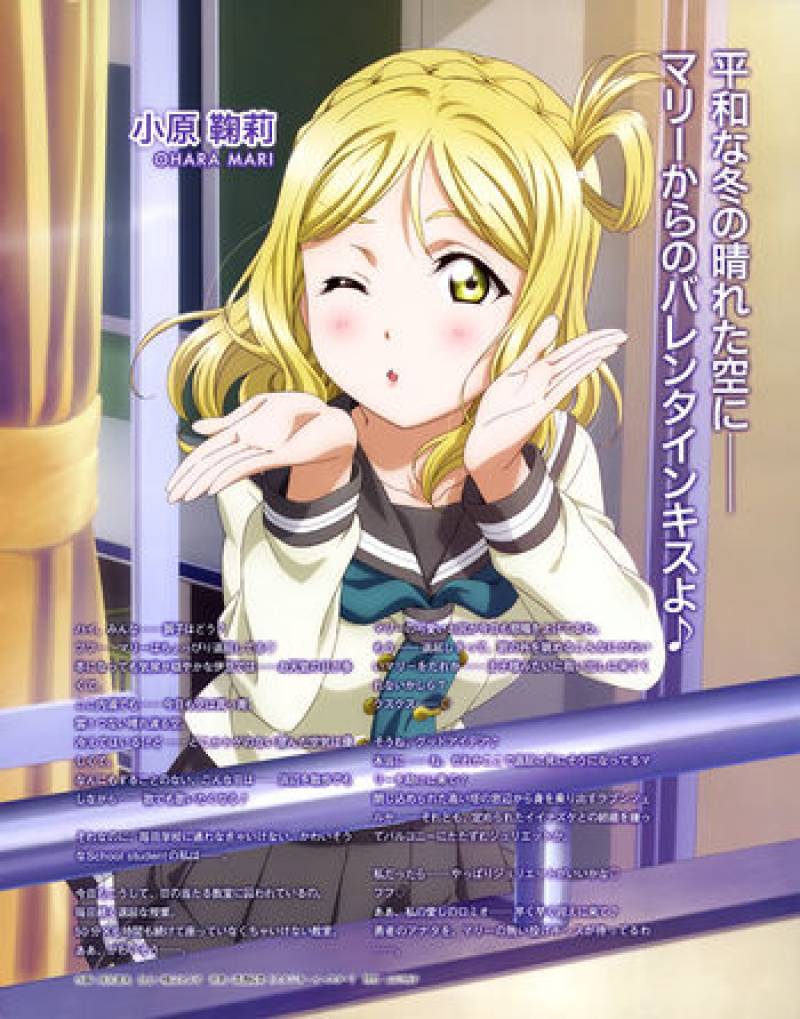 Mari Ohara