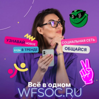 WFSOC Ru