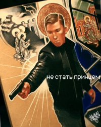 Мирон Ясинский