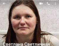 Светлана Светличная