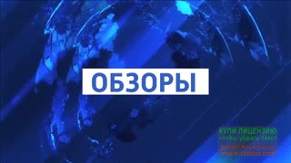 Обзоры.mp4