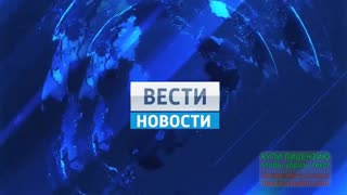 Вести Новости.mp4