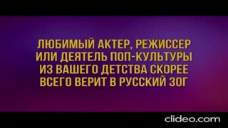 50 жанров антирусской мифологии.mp4