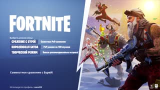 Fortnite     2019-01-15 22-10-21.mp4